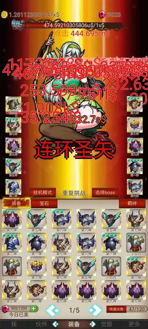 打魔王刷装备无限钻石 打魔王刷装备无限钻石