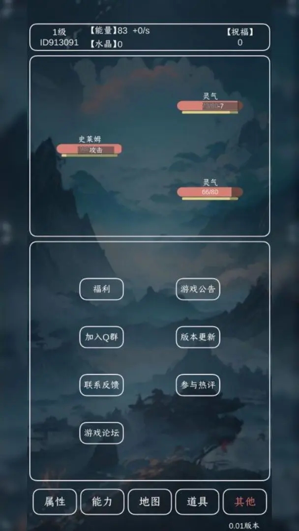 进化吧史莱姆免广告 进化吧史莱姆免广告