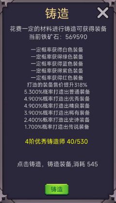 转生勇者打魔王无限金币钻石版 转生勇者打魔王无限金币钻石版