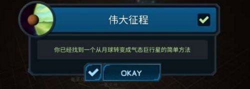 口袋宇宙汉化版 口袋宇宙汉化版