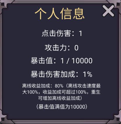 转生勇者打魔王无限金币钻石版 转生勇者打魔王无限金币钻石版
