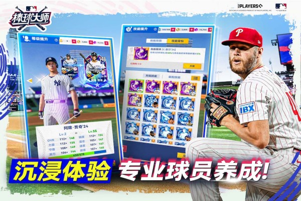棒球大师内置菜单版 棒球大师内置菜单版
