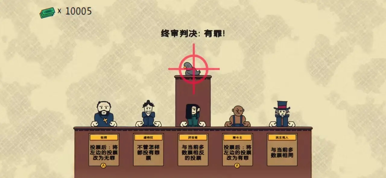 陪审法庭手机版 陪审法庭手机版