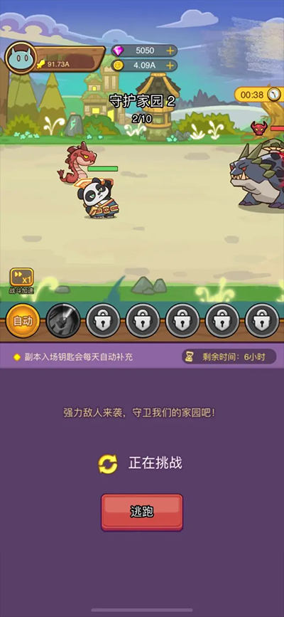 热血小怪兽折相思免广告 热血小怪兽折相思免广告