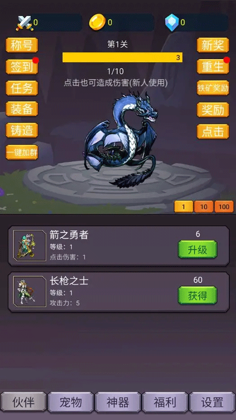 转生勇者打魔王无限金币钻石版 转生勇者打魔王无限金币钻石版