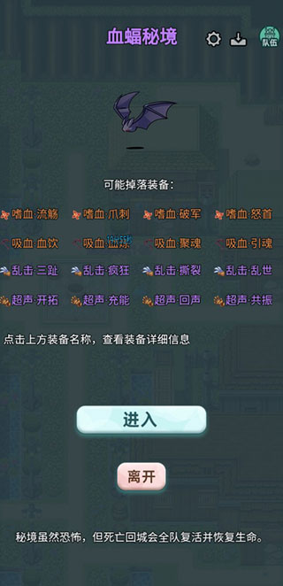 史莱姆大魔王内置菜单 史莱姆大魔王内置菜单