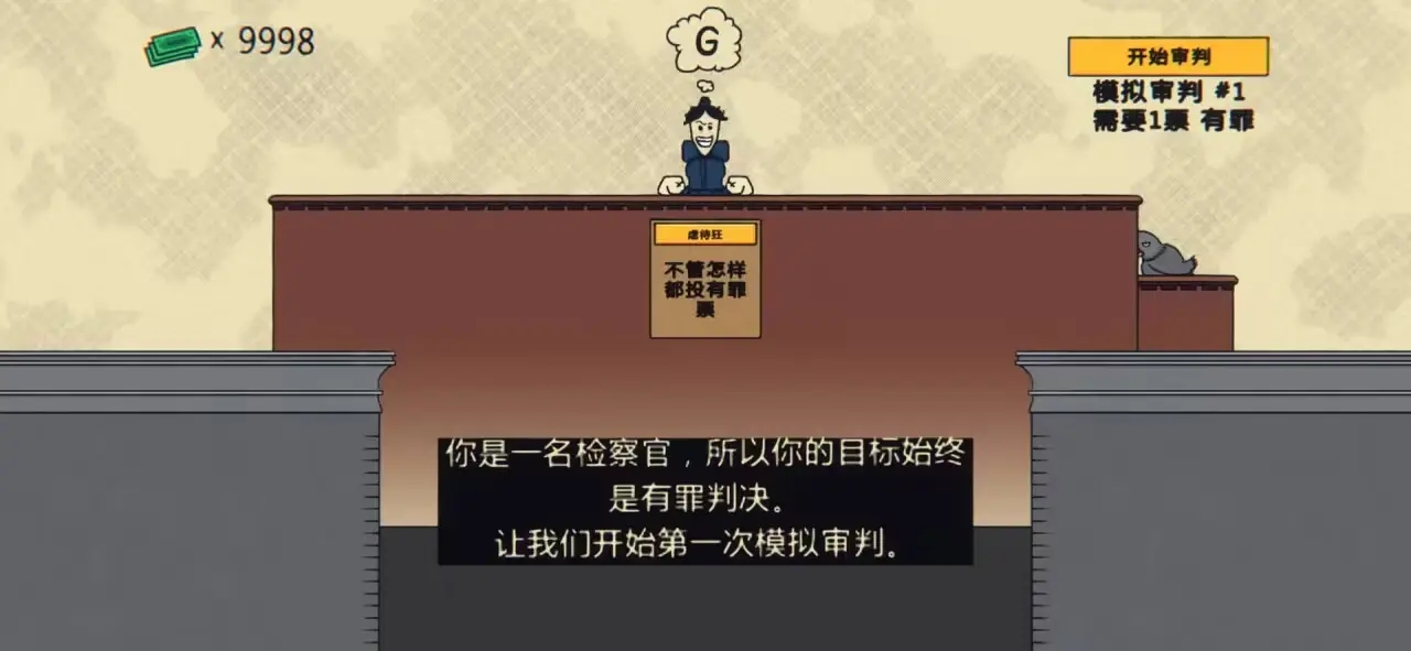 陪审法庭手机版 陪审法庭手机版