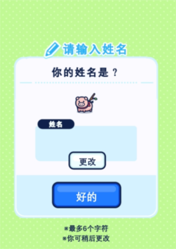 小猪幸存者内置菜单MOD中文版 小猪幸存者内置菜单MOD中文版