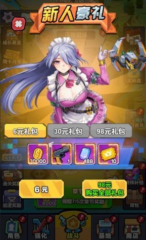 爆射奇兵无限金币无限钻石版 爆射奇兵无限金币无限钻石版