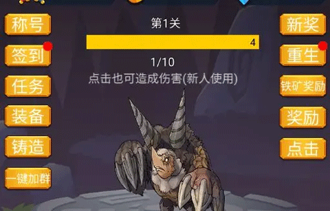 转生勇者打魔王无限金币钻石版 转生勇者打魔王无限金币钻石版