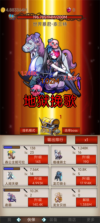 打魔王刷装备无限钻石 打魔王刷装备无限钻石