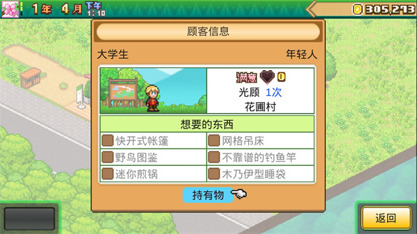 森林露营之丘汉化版无限金币