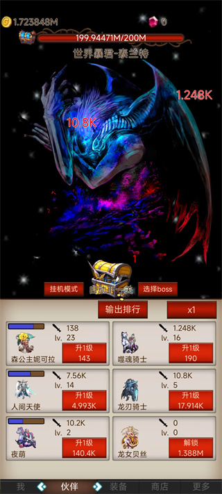 打魔王刷装备无限钻石 打魔王刷装备无限钻石
