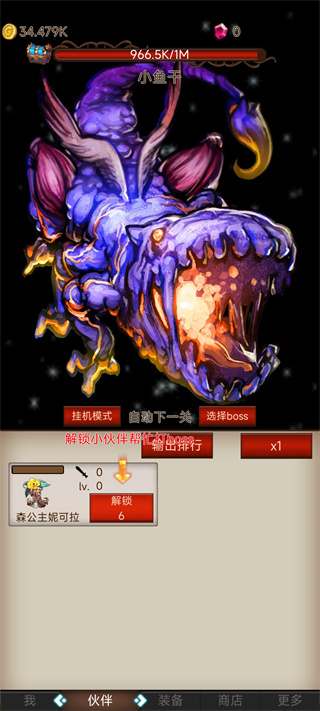 打魔王刷装备无限钻石 打魔王刷装备无限钻石