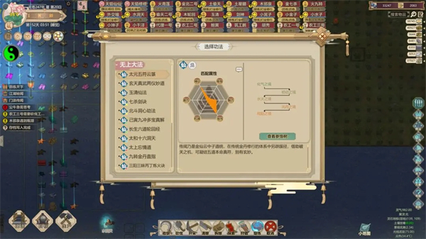 了不起的修仙模拟器无限资源版 了不起的修仙模拟器无限资源版