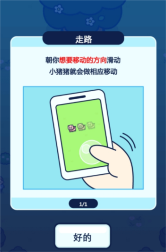 小猪幸存者内置菜单MOD中文版 小猪幸存者内置菜单MOD中文版