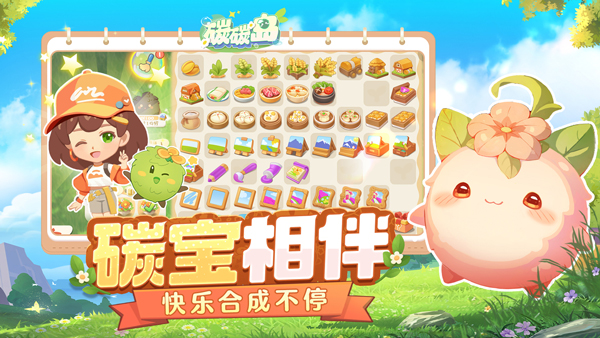 碳碳岛无限金币版