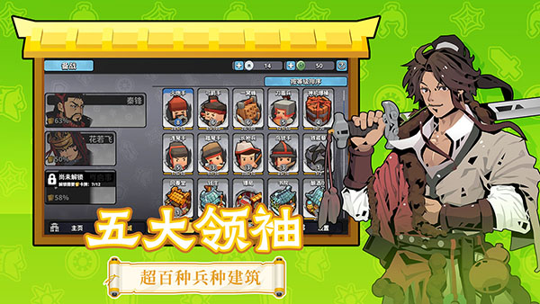 墨守孤城内置MOD菜单版 墨守孤城内置MOD菜单版