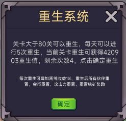 转生勇者打魔王无限金币钻石版 转生勇者打魔王无限金币钻石版
