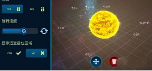 口袋宇宙汉化版 口袋宇宙汉化版