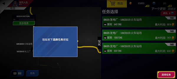 美国火车模拟器无限金币钻石版 美国火车模拟器无限金币钻石版