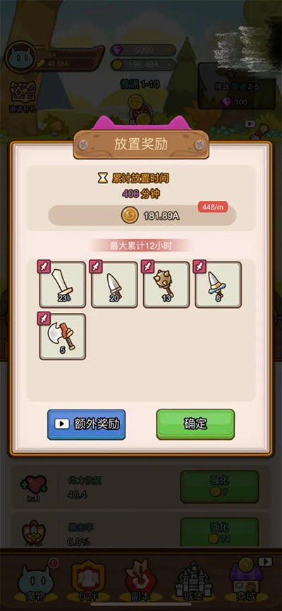 热血小怪兽折相思免广告 热血小怪兽折相思免广告