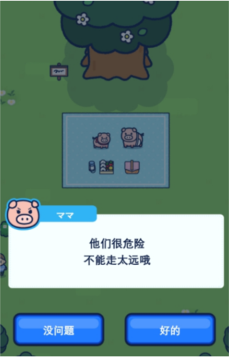 小猪幸存者内置菜单MOD中文版 小猪幸存者内置菜单MOD中文版