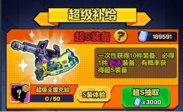 爆射奇兵无限金币无限钻石版 爆射奇兵无限金币无限钻石版