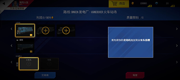 美国火车模拟器无限金币钻石版 美国火车模拟器无限金币钻石版