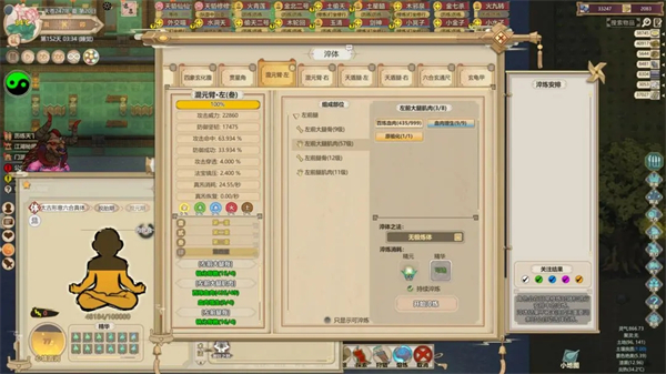 了不起的修仙模拟器无限资源版 了不起的修仙模拟器无限资源版