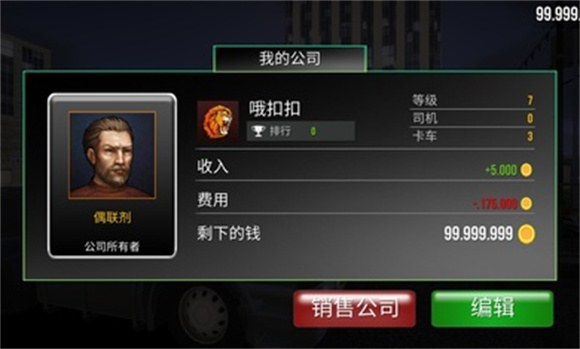 卡车模拟器真实驾驶无限金币 卡车模拟器真实驾驶无限金币