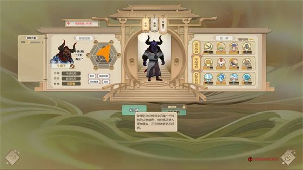 了不起的修仙模拟器无限资源版 了不起的修仙模拟器无限资源版