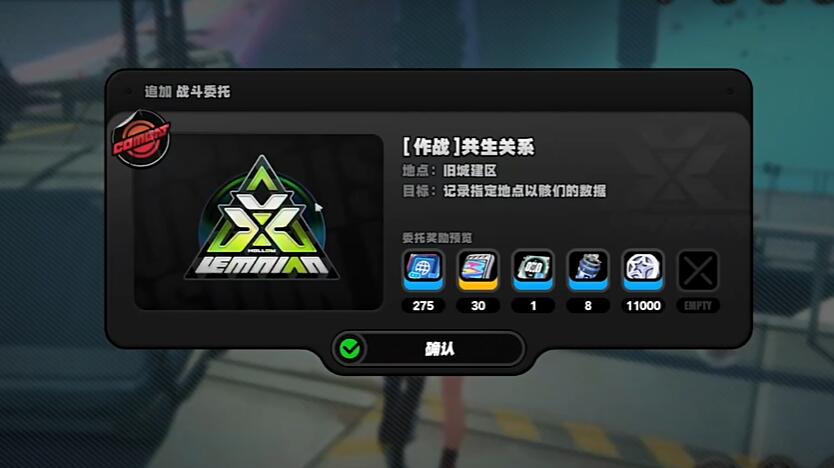 绝区零初见共生以骸成就怎么达成-绝区零初见共生以骸成就一览