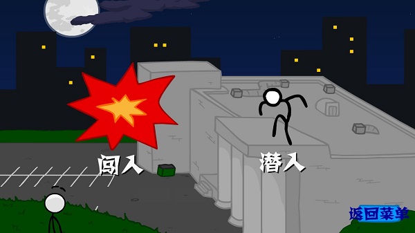 火柴人偷钻石中文版 火柴人偷钻石中文版