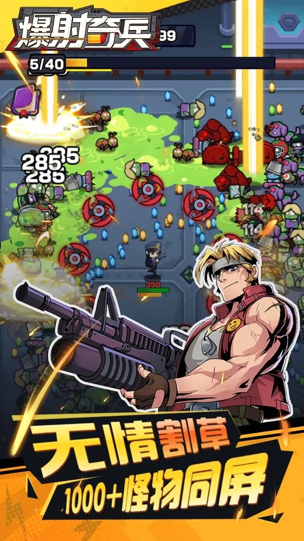 爆射奇兵无限金币无限钻石版 爆射奇兵无限金币无限钻石版