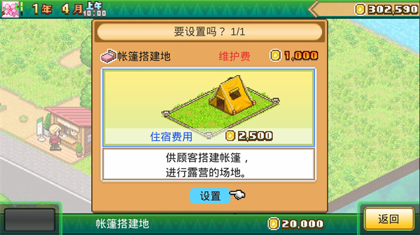 森林露营之丘汉化版无限金币