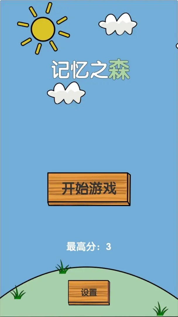记忆之森中文版最新版 记忆之森中文版最新版