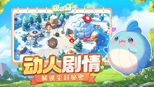 碳碳岛无限金币版