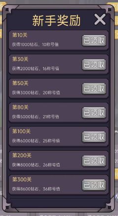 转生勇者打魔王无限金币钻石版 转生勇者打魔王无限金币钻石版