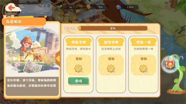 碳碳岛无限金币版 碳碳岛无限金币版