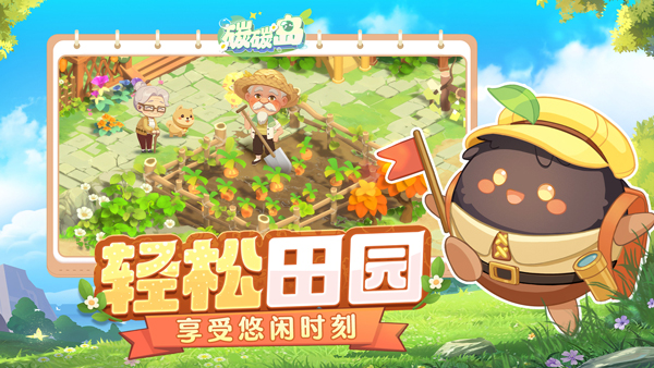 碳碳岛无限金币版