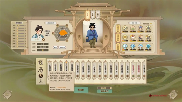 了不起的修仙模拟器无限资源版 了不起的修仙模拟器无限资源版