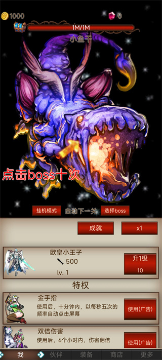 打魔王刷装备无限钻石 打魔王刷装备无限钻石