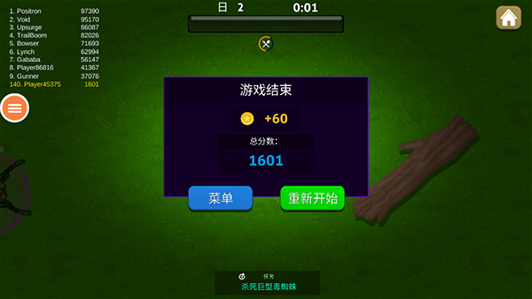 蚂蚁模拟器中文版 蚂蚁模拟器中文版