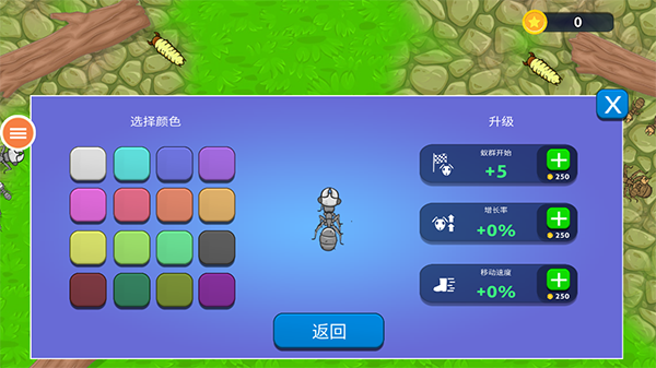 蚂蚁模拟器中文版 蚂蚁模拟器中文版