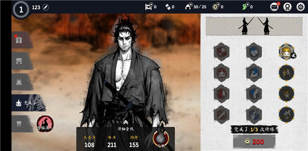 浪人末代武士最新版 浪人末代武士最新版