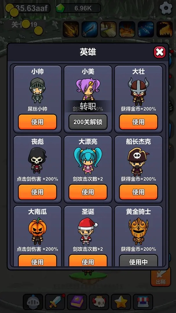 小帅御剑试炼无限金币 小帅御剑试炼无限金币