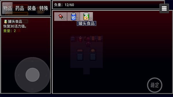 生存边缘2免广告版 生存边缘2免广告版