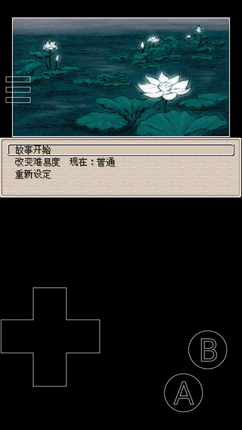 废都物语手机版 废都物语手机版