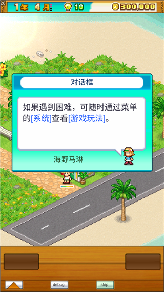南国度假岛物语折相思 南国度假岛物语折相思